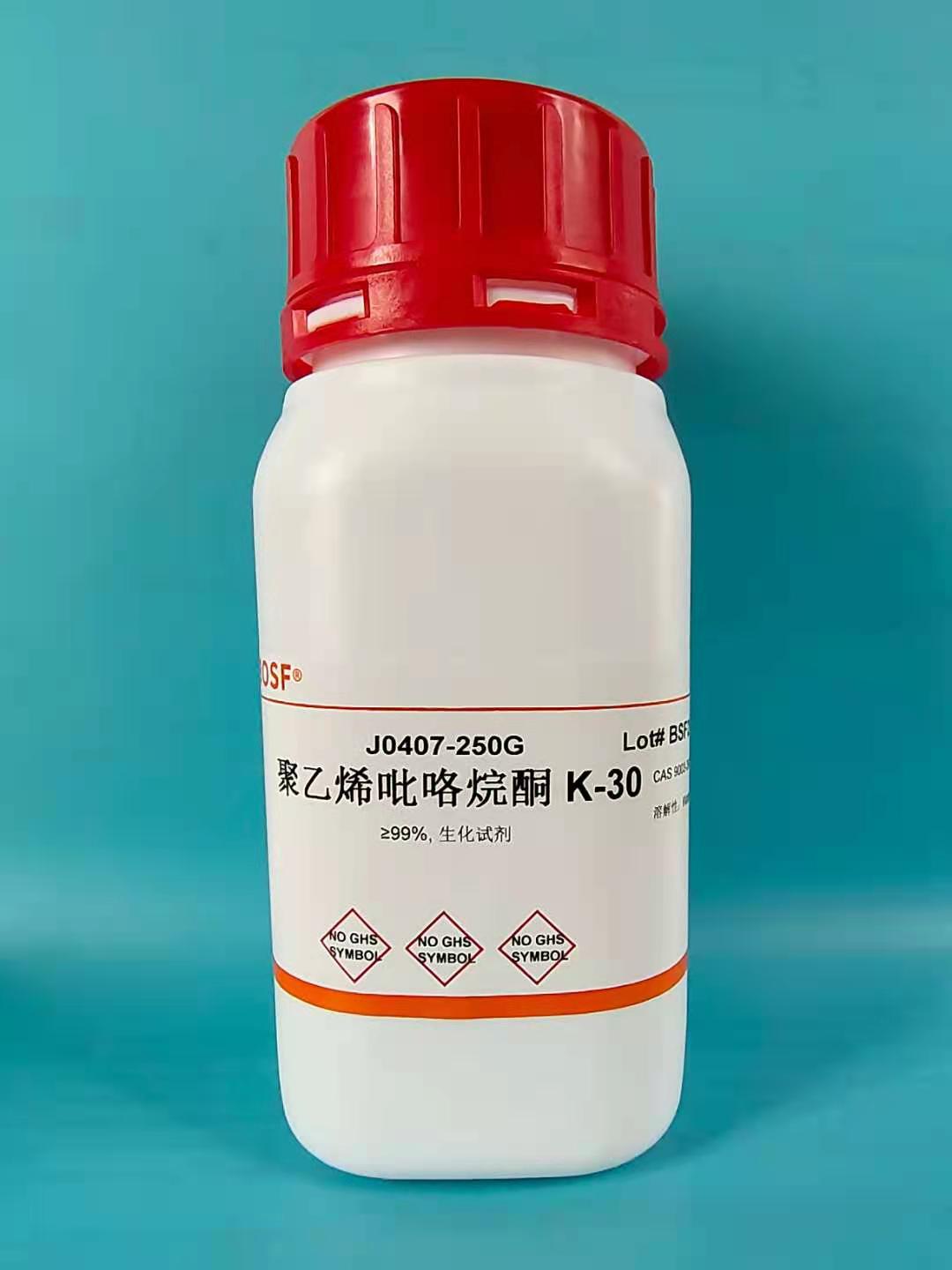 Reagent Polyvinylpyrrolidone K30 Povidone PVP>98% PVP-K30 Spot Promotion 100g