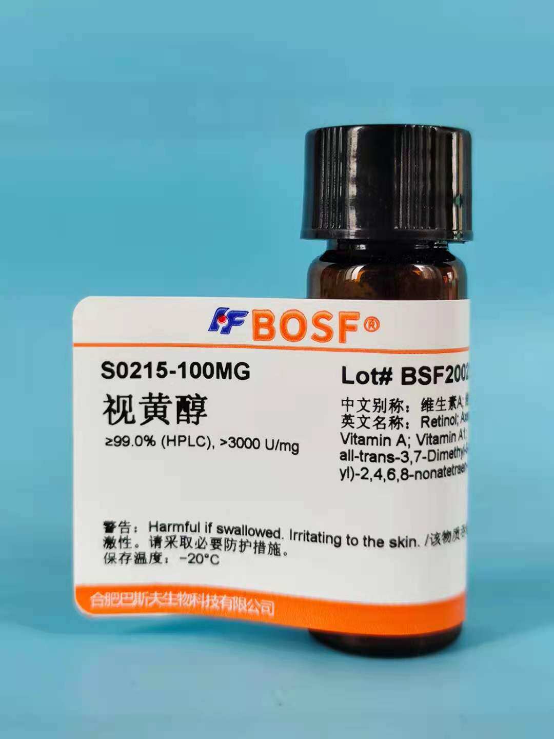 实验试剂 维生素A/视黄素/视黄醇/Vitamin A  68-26-8&ge;99%可开票