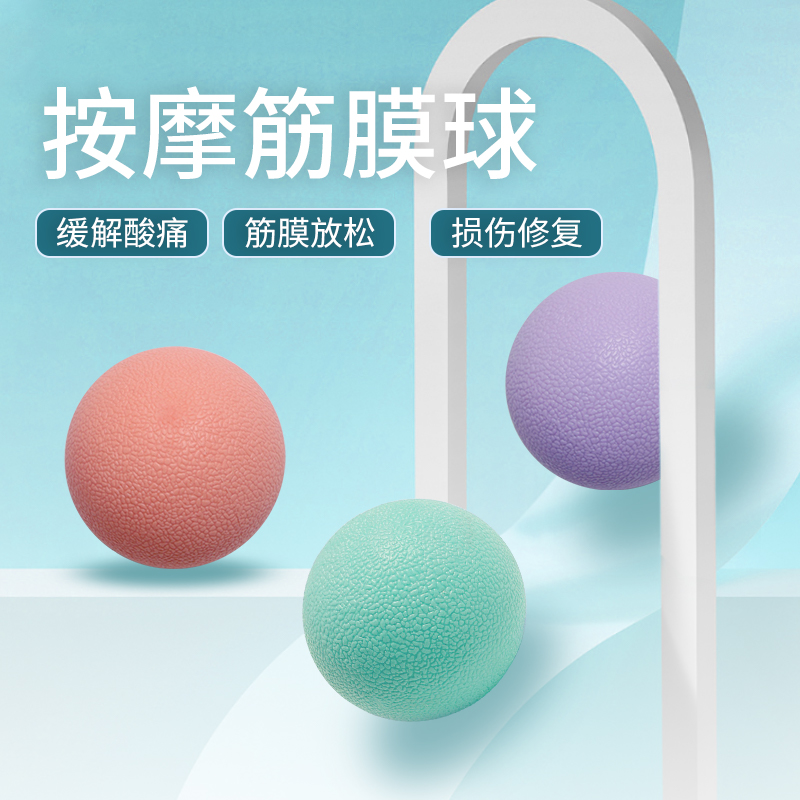 Fascia Ball Peanut Balls Neck Film Balls Small Plantar Foot Arch Relax Massage Balls Silicone Solid Yoga Balls Fitness Pellets-Taobao