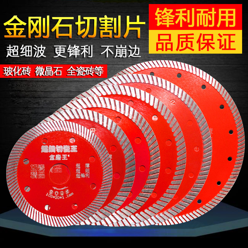 Gold Grinding King Tile Cut Sheet Ceramic Vitrified Brick Saw Blade Diamond Saw Blade 230 Crystallite Stone Cutting Blade 180