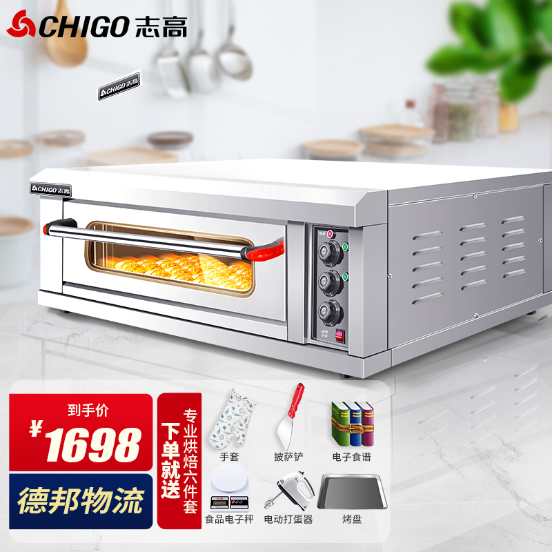Zhigao Oven Commercial Large Capacity Large Pizza Sweet Potato Cake Baking Cake Electric Heat Fully Automatic Baking Ground Melon Machine
