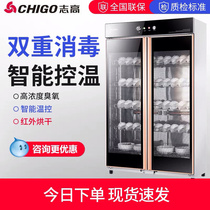Zhigao disinfection cabinet commercial 800L vertical double door stainless steel large capacity restaurant canteen tableware cleaning cabinet