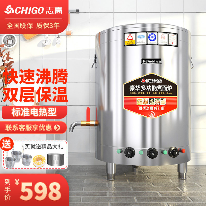 Zhigao Cooking Stove Electric Commercial Soup Noodle Stove Hemp Hot cafeteria Restaurant Multifunction Insulated Hot Broth Powder Stove Cooking Noodle Barrel