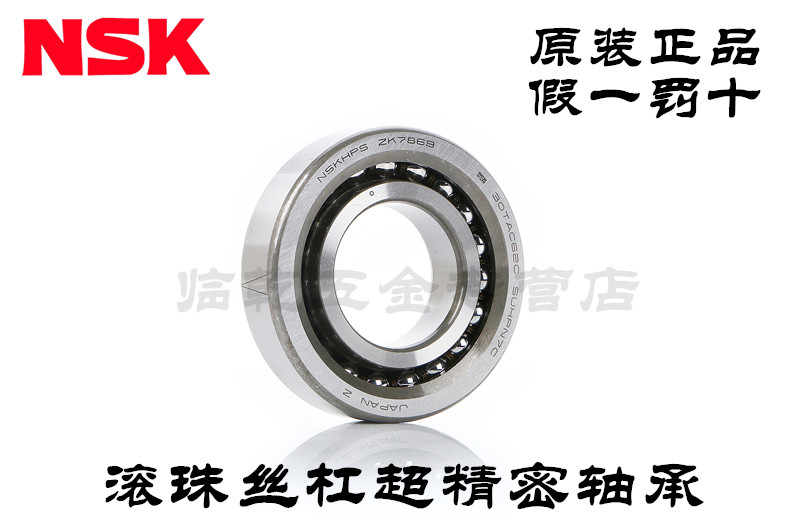 Import of NSK high-speed bearings 7900 CTYNSULP4 P5 CTYNDUL CTYNDL A A5TYNSUL-Taoba