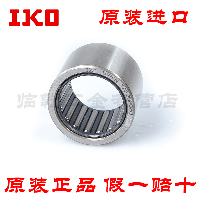 Japan IKO original imported TA1510 1512 1515 1520 1525Z stamping outer ring rolling pin bearings-Taobao