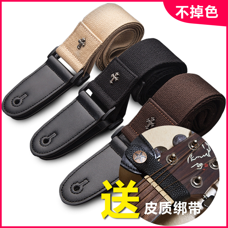 Guitar strap Folk classical acoustic guitar universal thickened shoulder strap Bass electric guitar with oblique guitar accessories