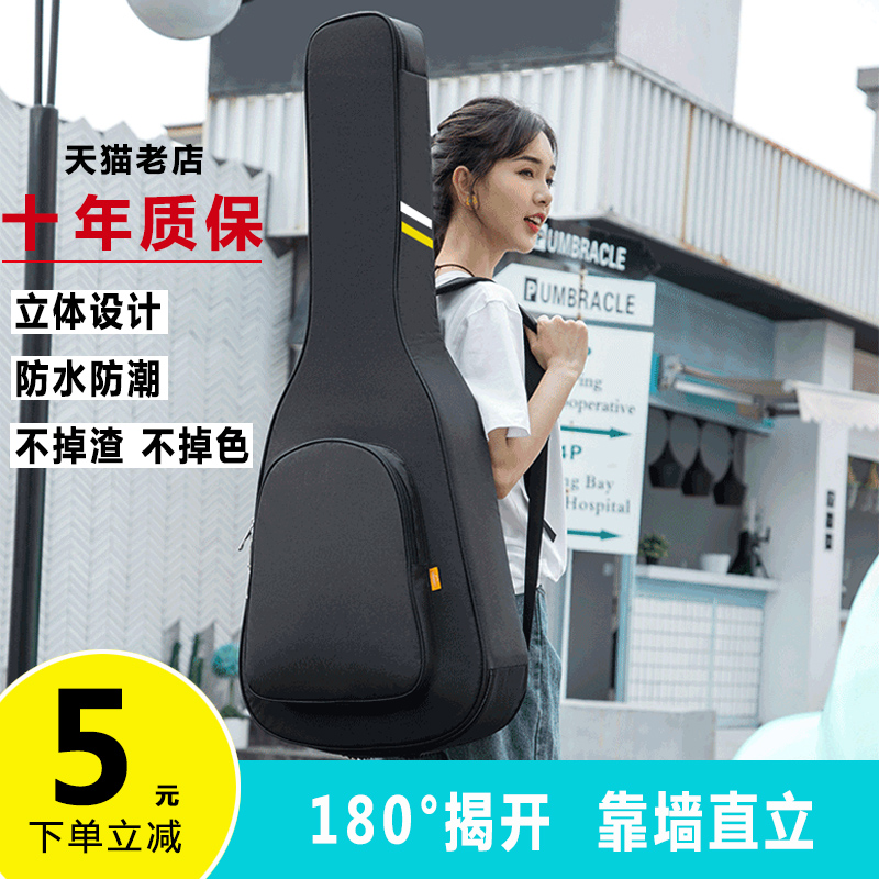 Guitar pack 4140 inches folk 3839 inches classical guitar bag 36 inches of guitar pack thickened shoulder backpack