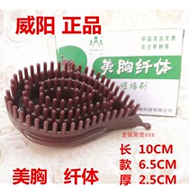Weiyang chest slimming meridian brush massage Five elements magic scorpion brush breast beauty salon chest shoulder leg and waist massage