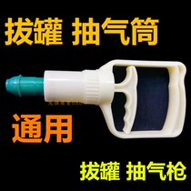 Vacuum cupping device Household suction tube cupping accessories Dial can device suction gun cupping suction gun Universal