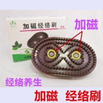 Weiyang plus magnetic meridian brush Massage Gua Sha five elements brush Magic scorpion brush Magnetic therapy brush Ultra-thin slimming set hand brush nape and back