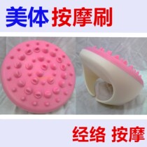 Massage brush Meridian brush Leg massage Magic scorpion body five elements brush Body brush Chest massage Gua sha diameter 11lm