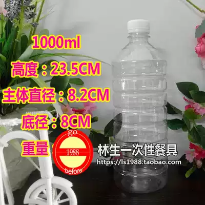 Disposable 1000ml mineral water plastic bottle perfume bottle juice passion fruit enzyme beverage bottle honey bottle 90