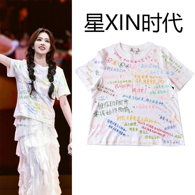 White Deer 10Th Anniversary Concert Merchandise Hand-Drawn T-Shirt Women's Summer Pure Cotton Short Sleeve Men's All-Cotton Same Style Top