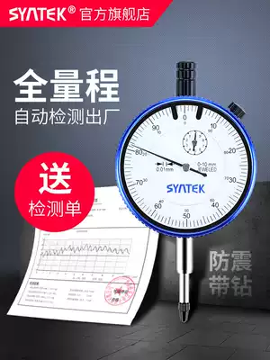 syntek pointer percentile 0-3-5-10-20-25-30mm high-precision shockproof indicator 0 01mm