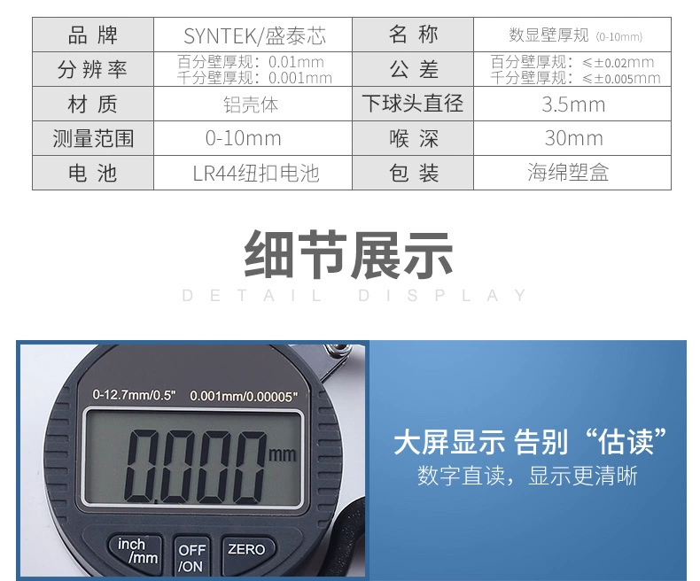 Máy đo độ dày ống kỹ thuật số máy đo độ dày thành ống máy đo độ dày 0,001mm ống thép ống nhôm đo độ dày ống hút