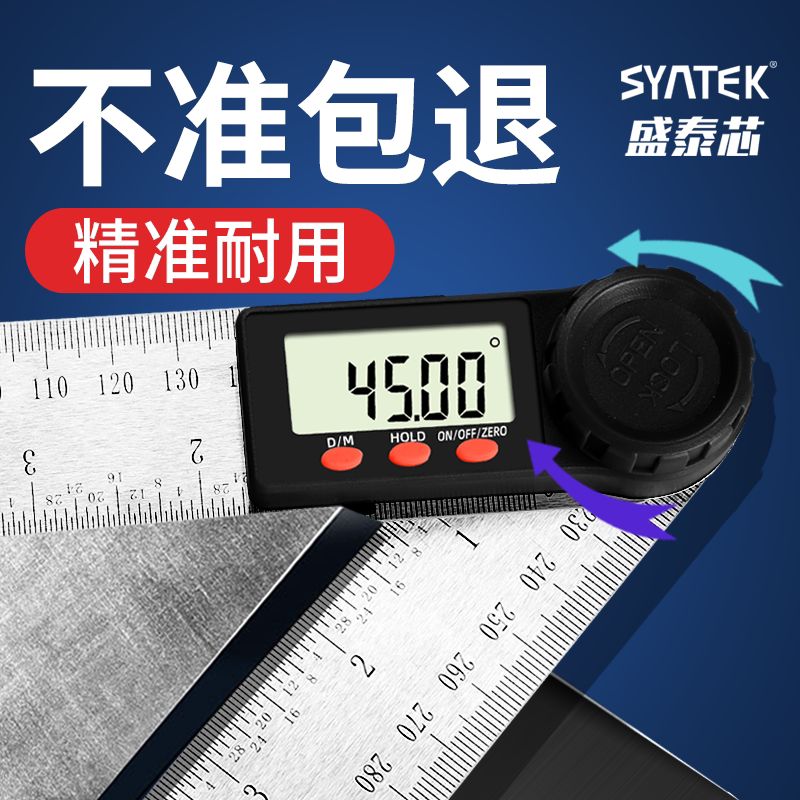 德国电子数显角度尺高精度角度测量仪万用量角器90度多功能量角尺