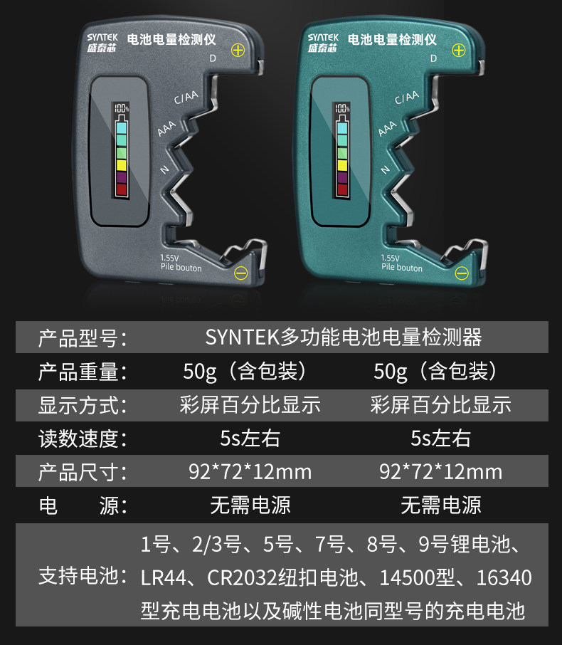 Тестеры аккумуляторов None SYNTEK