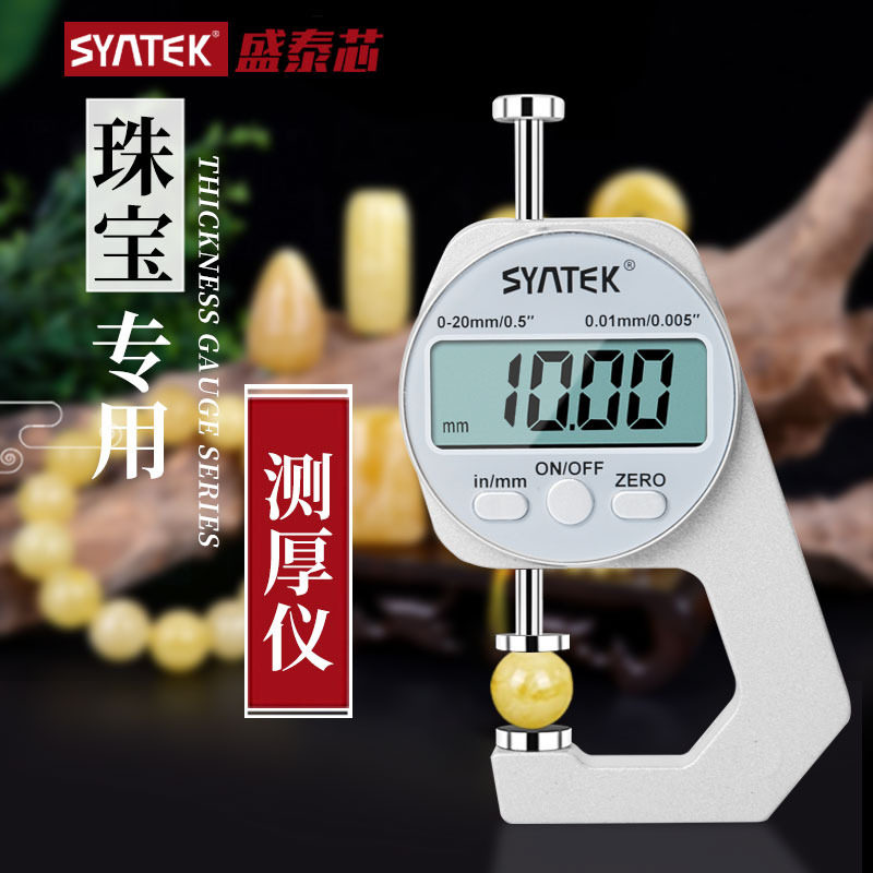德国千分尺测厚仪厚度测量仪珍珠点位电子数显测厚规高精度规卡尺