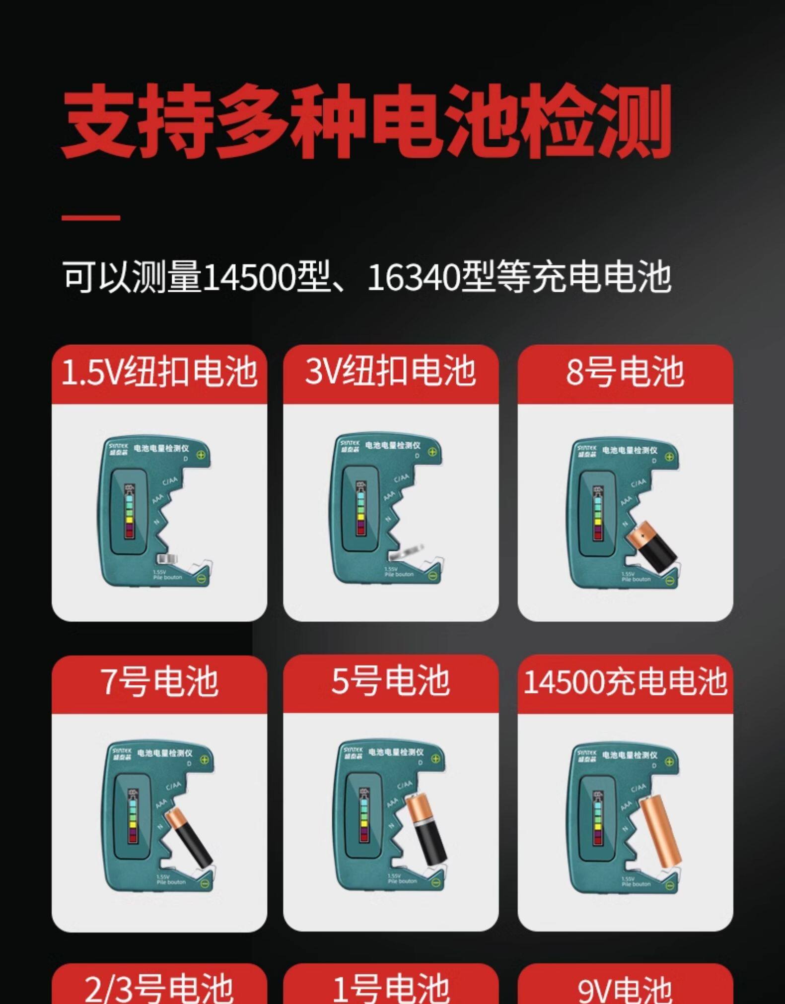 Тестеры аккумуляторов None SYNTEK