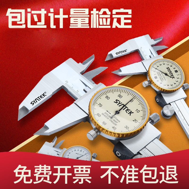 Two-way shockproof belt watch caliper industrial grade 0-150mm high precision dial type stainless steel oil represents the vernier ruler