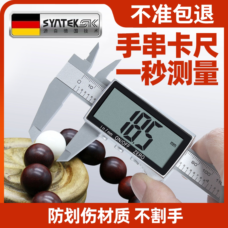 数显游标卡尺高精度小型电子文玩卡尺珠宝手镯珍珠翡翠家用深度尺
