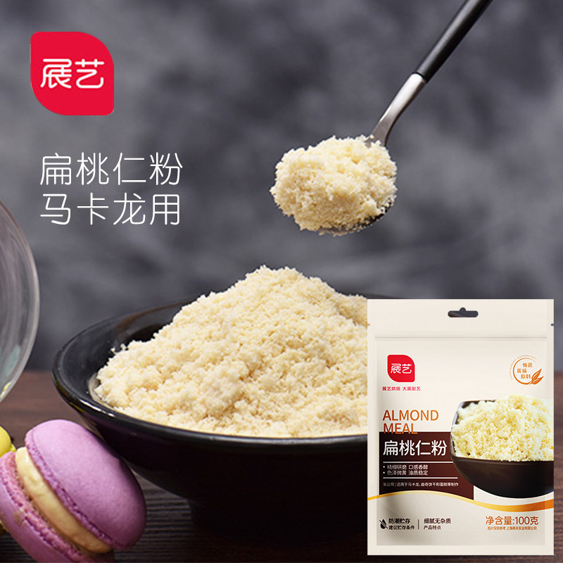Zhanyi almond kernel powder Peeled almond powder Baking materials Bread cookies decorative macaron raw materials 100g