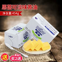 [新西兰进口恩蓓可淡味黄油454g动物性牛油蛋糕面包饼干用烘焙原料]