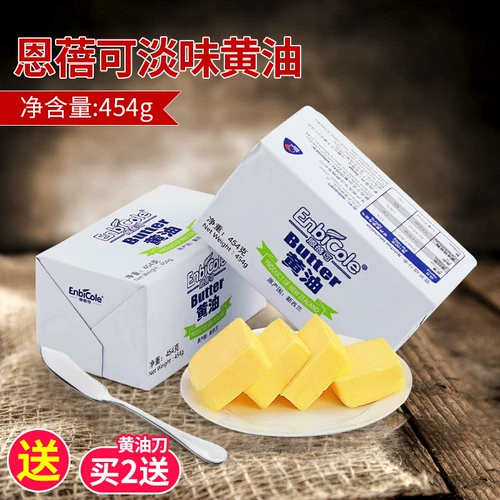 [新西兰进口恩蓓可淡味黄油454g动物性牛油蛋糕面包饼干用烘焙原料]