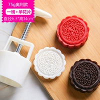75G Orey Mooncake Model One Film