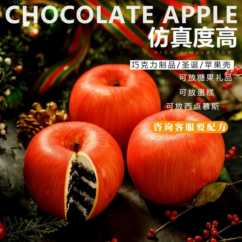 Apple, рождественский защитный амулет, акриловый мусс, креативная форма, подарок на день рождения
