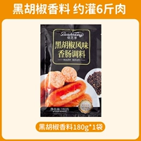 【Приправа колбасы】 Черный перец специи 200g