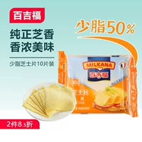 [百吉福少脂芝士片166g（10片）早餐三明治泡面早餐披萨汉堡手抓饼]