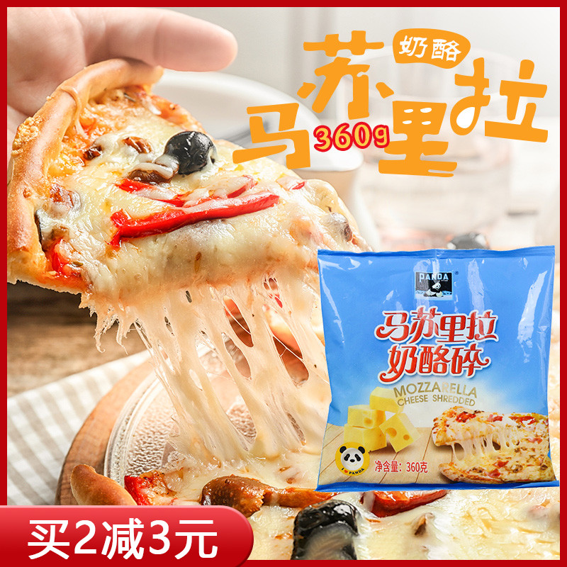 Panda Cards Masurai Lachi Cheese Crushed 360g Pizza Oven Baked Rice Drawing Cheese Silk Strips Hot Pot Home Baking Raw Materials