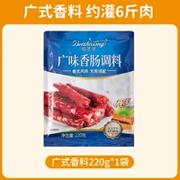 【Приправа колбасы】 Кантонская специя 200G
