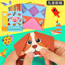 Orchestrated bookColor stereo kindergarten children diy manual manufacturing materials package creative taste of full hand paper