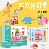 Stereo Origination Book Kids Fun Diy Making Kindergarten 3-4-5-6-7 Years Old Baby Kneumatic Paper Cutting
