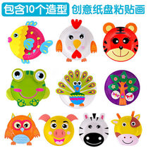 Childrens Paste Paste Painting Kindergarten Creative Diy Handicrafts Class Material Materials in the Midway