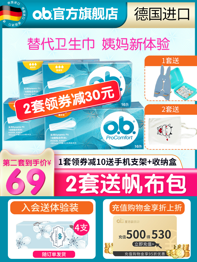 Jiaosheng ob tampon tampon finger-in built-in menstrual cotton swab Catheter type swimming special flagship store