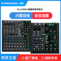 Mitch RUNNINGMAN tuning station Pro FX6v3 Pro FX10V3 tuning station supports live broadcast of K song