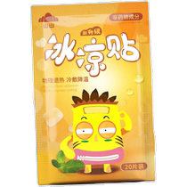Ice patch cooling patch ice pack refreshing and refreshing student anti-sleep summer cooling patch 855