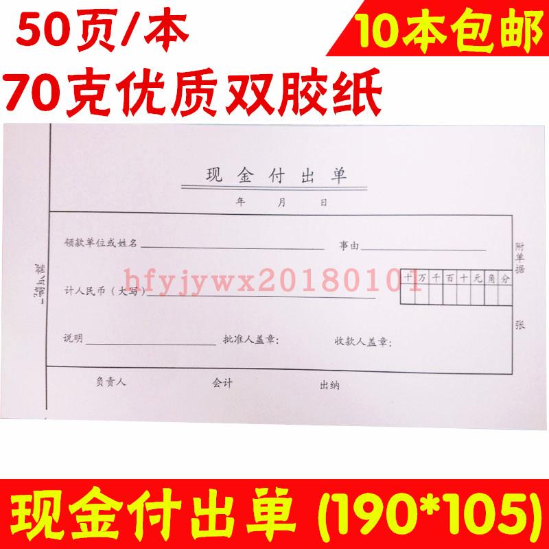 10 This 105*190 Cash Pay Sheet Financial Documents Reimbursement Documents Reimbursement Documents Cash Expenditure Sheet.