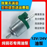 Чай тепловой насос 12V24V Воздушный нагреватель импульсный насос тихий нагреватель нагреватель