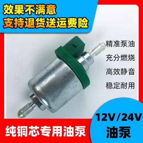 Чай тепловой насос 12V24V Воздушный нагреватель импульсный насос тихий нагреватель нагреватель