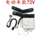 Электромобиль, 72v, 800W
