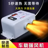 Вентилятор для авто, стеклянный разогреватель, 12v, 24v