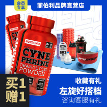 NUTREND Sinfarin 60 Capsules Plus NUTREND L-Carnitine for men and women Fitness weight loss Happiness Forest