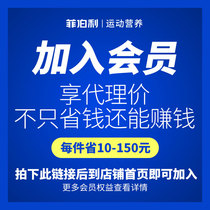 FIBELI Sports Nutrition(Member Exclusive link)