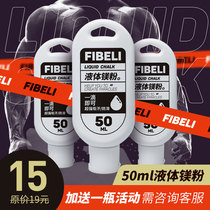 Sports non-slip liquid magnesium powder 50ml badminton pole dance gymnastics fitness line iron horizontal bar liquid magnesium powder