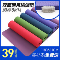 Female male fitness yoga mat Beginner dance fitness mat thickened and widened extended household non-slip yoga mat