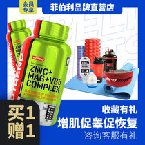 Nutrend Nutrend Fitness Muscle enhancement ZMA Zinc magnesium Power factor Male fitness Muscle enhancement testosterone